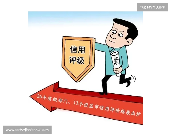 信用体系构建加速，强化约束机制